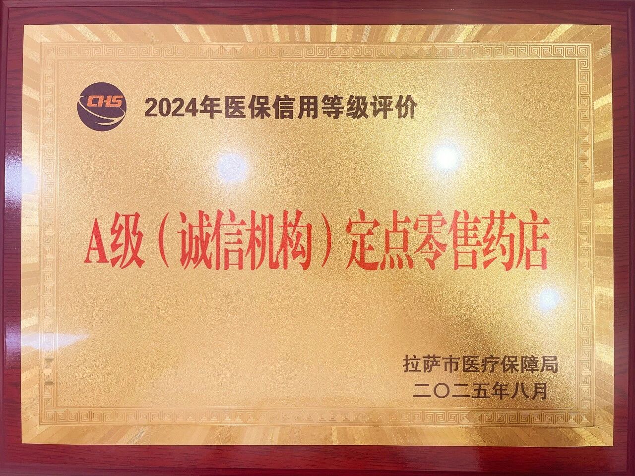 微信圖片_2025-09-29_095002_188